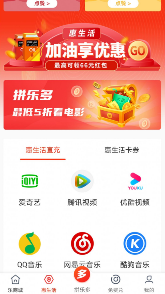 拼乐多app v1.2