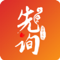 先询app v1.0.2