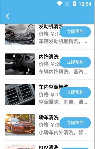 汇洗车app v1.1.1安卓版