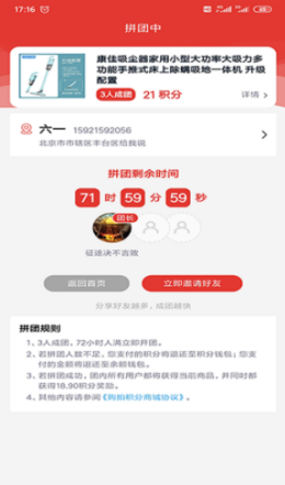 购拍app v5.0.2安卓版