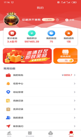 购拍app v5.0.2安卓版