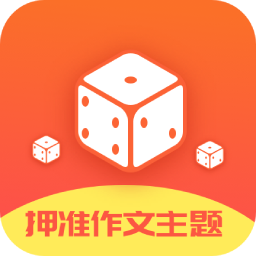 作文素材公社app v1.0 最新版