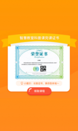 科普编程app v1.1.1安卓版