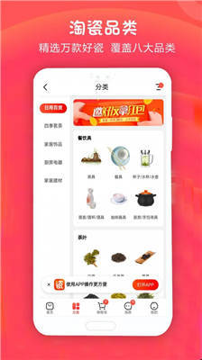 手机淘瓷app v5.0安卓版