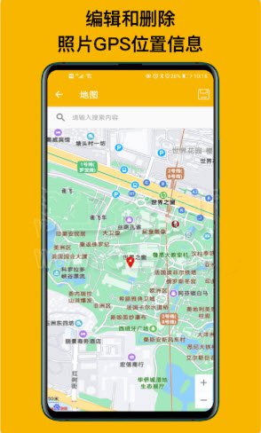 exif照片查看器 v1.0 安卓中文版