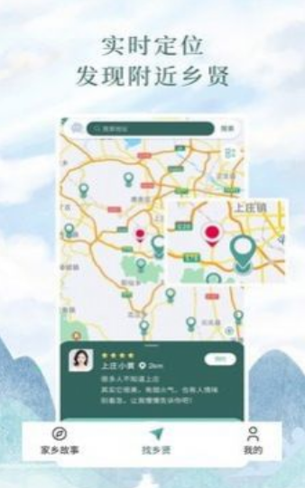 问野app v1.0安卓版