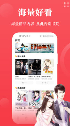 才子书屋在线阅读app v2.5.7