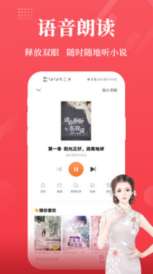 才子书屋在线阅读app v2.5.7