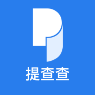提查查app v1.0 官方免费版