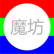 魔坊app项目软件 v1.3.10最新版