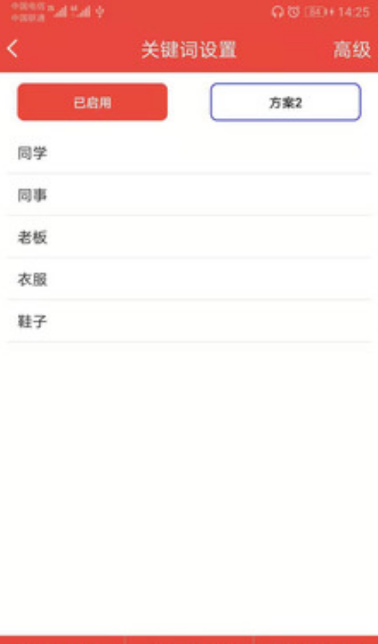 信息提醒器2021app v36.0