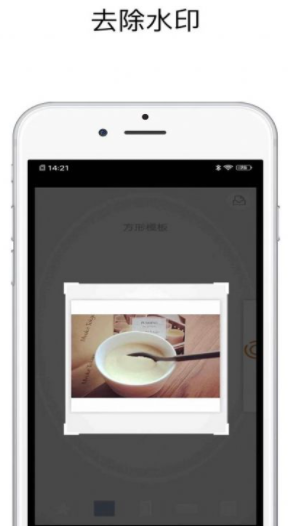 一键去水印精灵app v1.0.1
