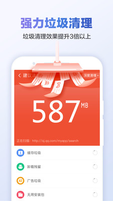 甜枣清理大师app v1.0安卓版