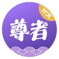 尊者app v1.4.2.1安卓版
