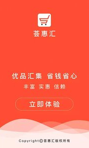 荟惠汇app v1.1