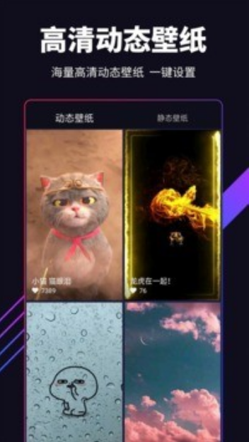 嗨桌面app v1.0.0