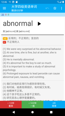 记忆学堂app v1.0.0.1安卓版