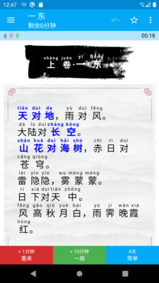 记忆学堂app v1.0.0.1安卓版