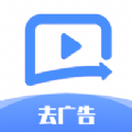 去广告利器app v1.0.0安卓版