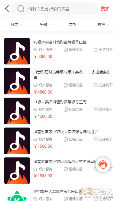 钓号网app账号交易平台 v1.1.5 官方版