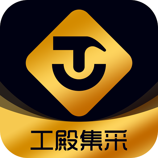 工殿集采app v0.0.24 安卓版