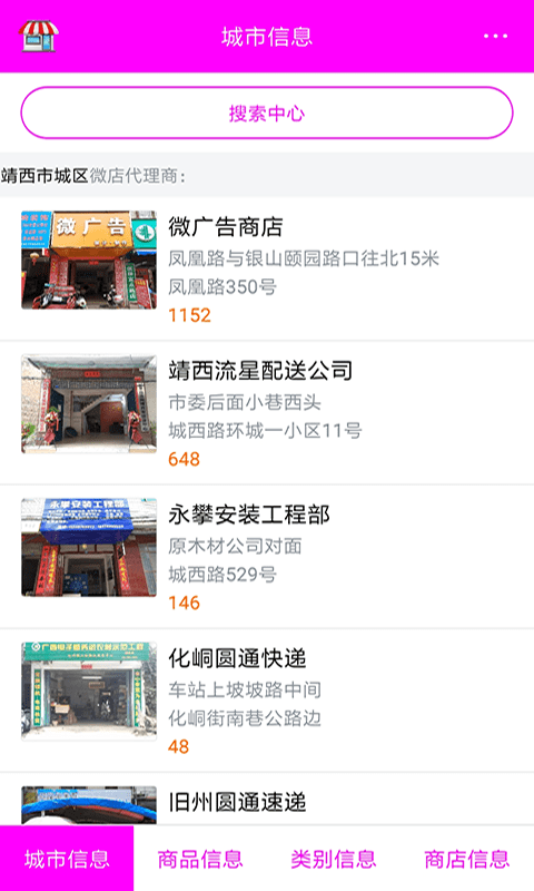 星星微店app v2021.12安卓版