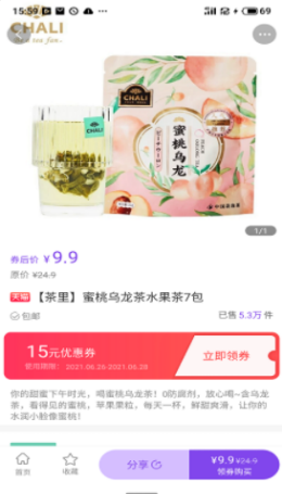 挺值的app v1.1.1安卓版