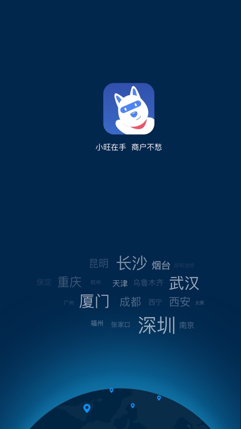 汇小旺安卓下载 v1.9.5 官方版