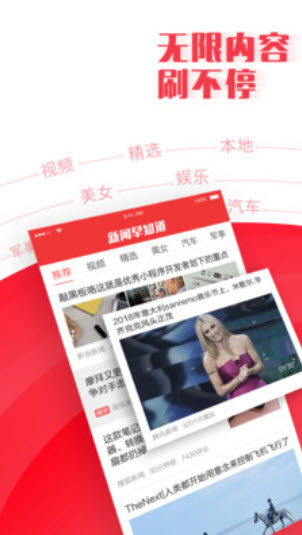 早间新闻(收音机在线听)app v1.0