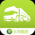 永锋物流app v1.5.5安卓版