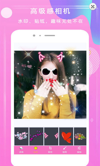 甜甜P图app v1.1.1安卓版
