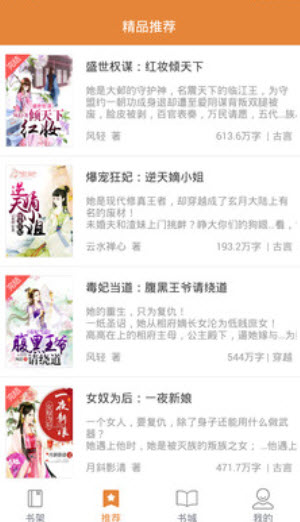 努努书坊小说在线阅读官方app v1.0.1