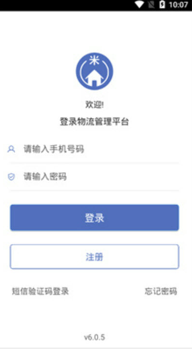 神米物流app v6.0.5安卓版