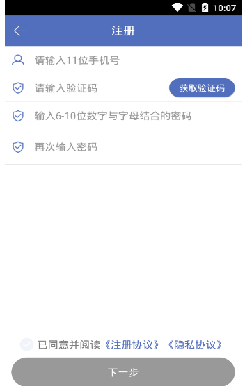 神米物流app v6.0.5安卓版