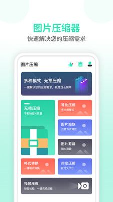 压缩视频app适合微信 v1.0.3 免费版