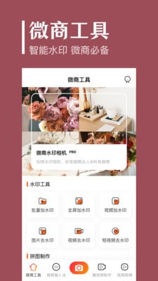 定位拍照app v4.2.0621安卓版