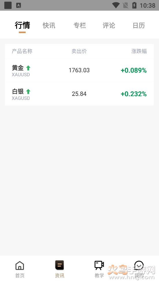领峰会员积分app v1.0.0 安卓版