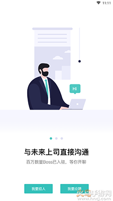 波士直聘app安卓版 v9.060