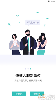 波士直聘app安卓版 v9.060