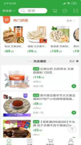 易六网app v1.2.0安卓版