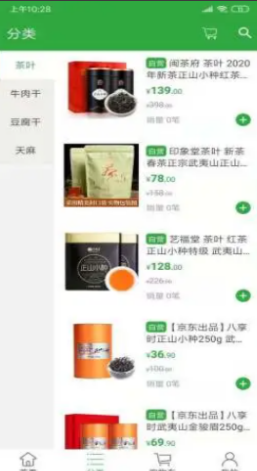 易六网app v1.2.0安卓版