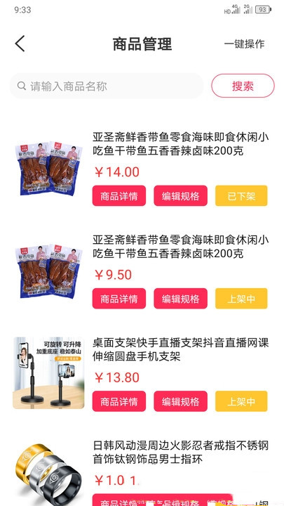 满聚易供货app v1.2.6安卓版
