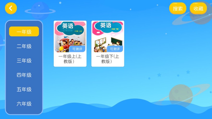 维恩教育app安卓版 v4.3.9 官方版