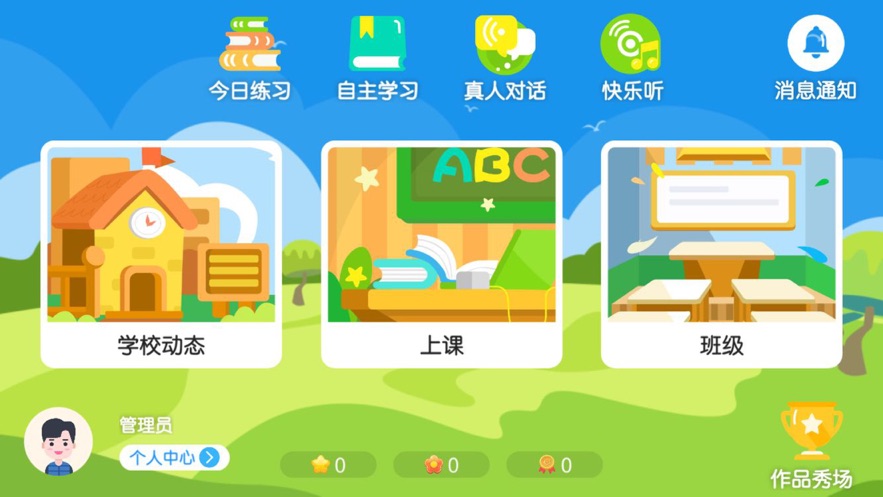 维恩教育app安卓版 v4.3.9 官方版