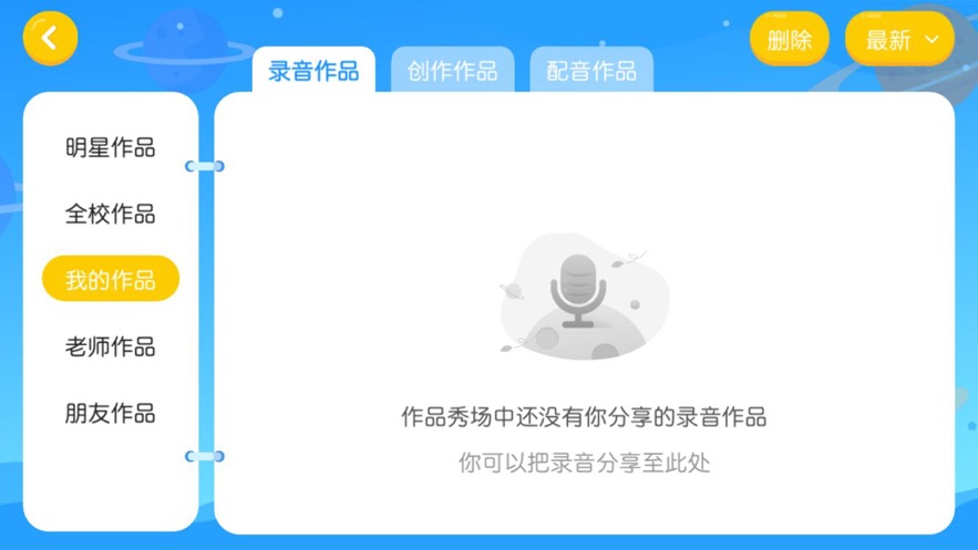 维恩教育app安卓版 v4.3.9 官方版