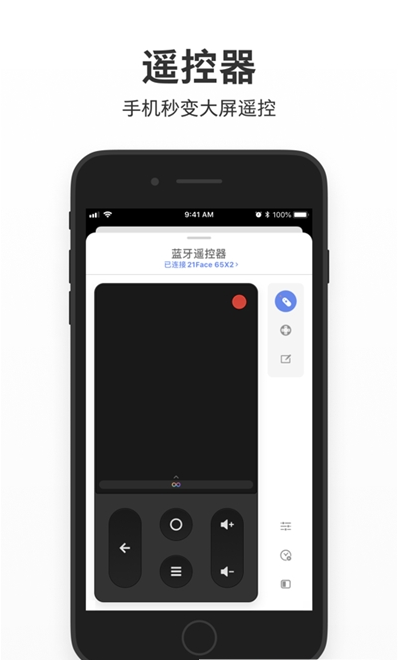 云米智慧屏助手app v1.0.1安卓版