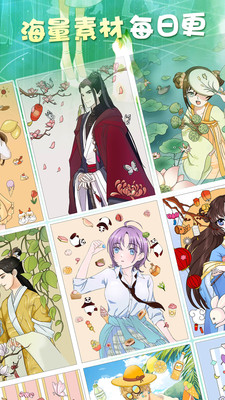 二次元贴纸app v1.0.2安卓版