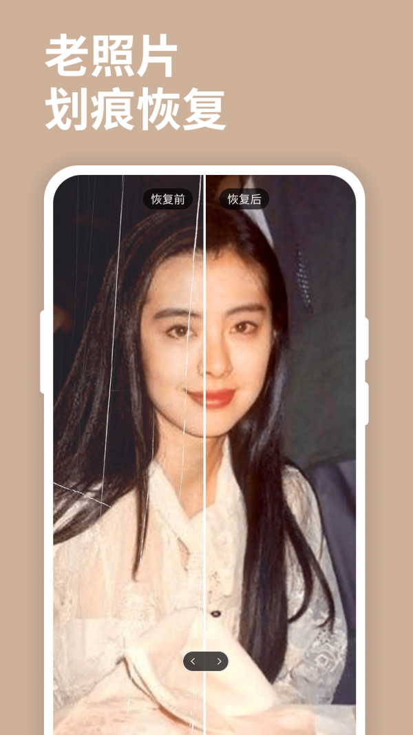 小白图片恢复清晰大师app v1.0.0安卓版