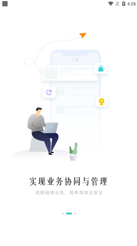 方太云管理app v4.25.0安卓版