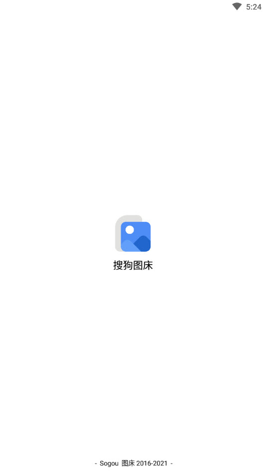 搜狗图床在线上传(不限次数)app v3.12.5